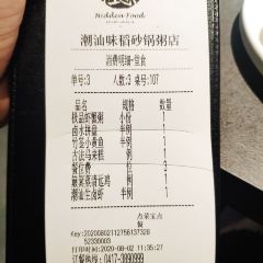 隱食潮汕味稻張用戶圖片