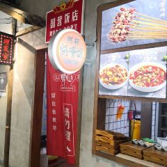 Guailu Style 여행 사진