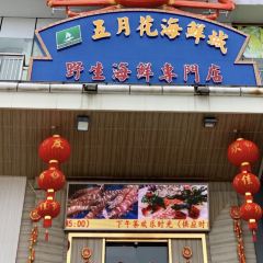 Mayflower Seafood Market User Photo