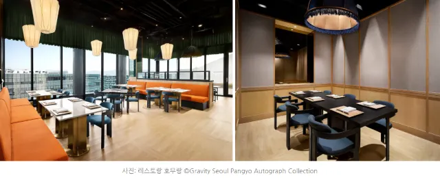 [월간호텔]트립닷컴 리얼 후기-그래비티 서울 판교 오토그래프 컬렉션 #부대시설편