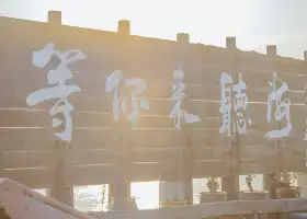 惠女風情園