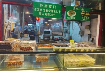 Niujie Halal Man Heng Ji User Photo