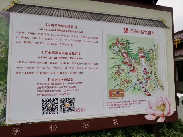 링산 명승지