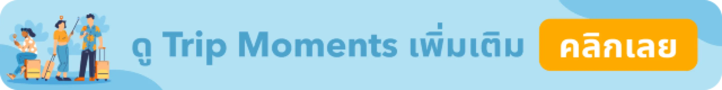 รวมที่พักม่อนแจ่ม ที่แจ่มว้าวไม่ไหว