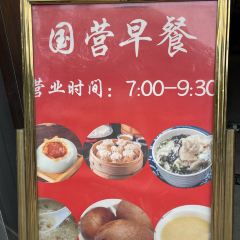 Bei Jing Dou Yi Chu Shao Mai Guan (Qian Men) User Photo