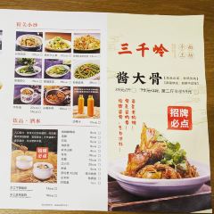 三千岭·手工面坊(台山万达店) User Photo