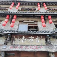 GUSHIXIANG 여행 사진