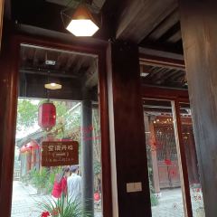 花家地艺术餐厅(古城景区店) User Photo