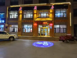 福樓老廚房（德令哈店）