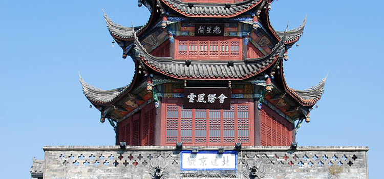 Kuixing Pavilion