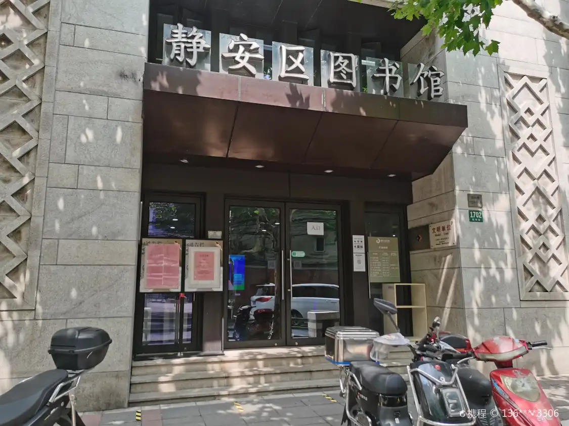Hotels near Jing'anqu Library