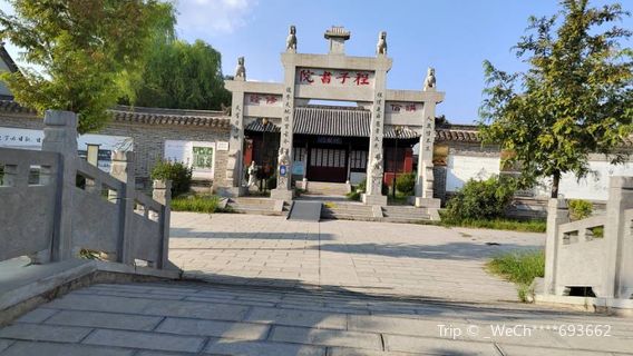 Liangzhaizhen Chengzi Shuyuan Sceneic Area