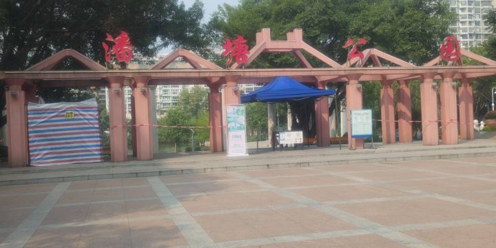 Pantang Park