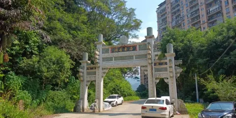 留安山公園