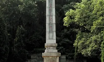 粟裕同志紀念碑