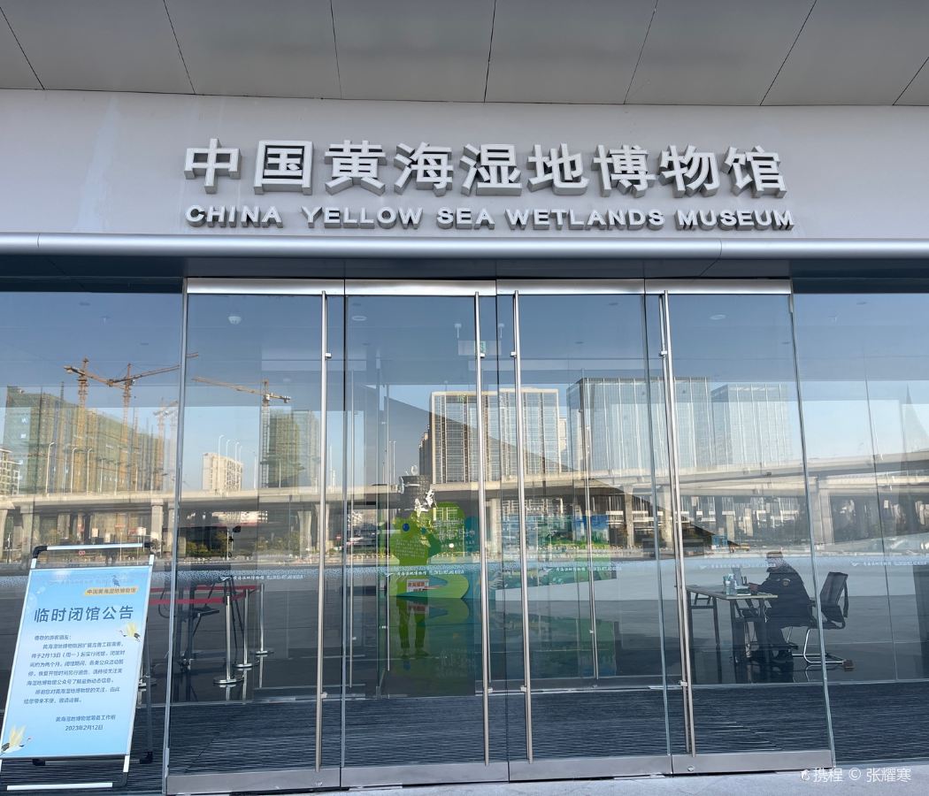 Yancheng Railway Station