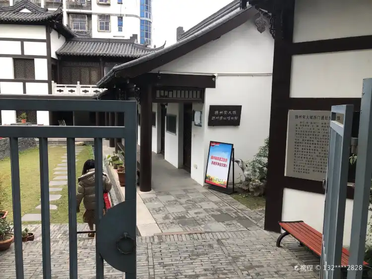 Hotels near Yangzhou Song City West Gate Site Museum