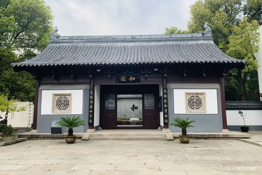 Xinweizhuang Park