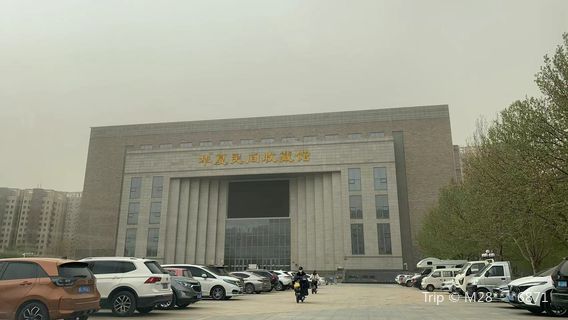 Chinese Folk Collection