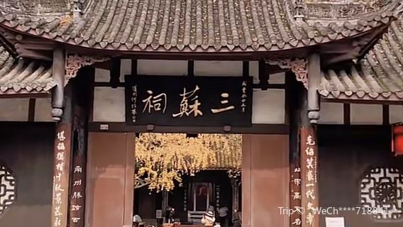 Meishan Dongpo Painting & Calligraphy Academy