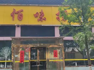 佰味撈燒烤涮自助餐廳(建設南路店)