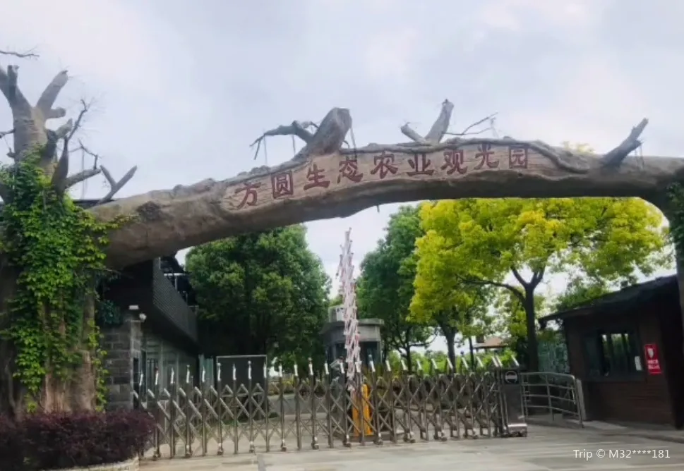 3_上海方圓生態農業觀光園