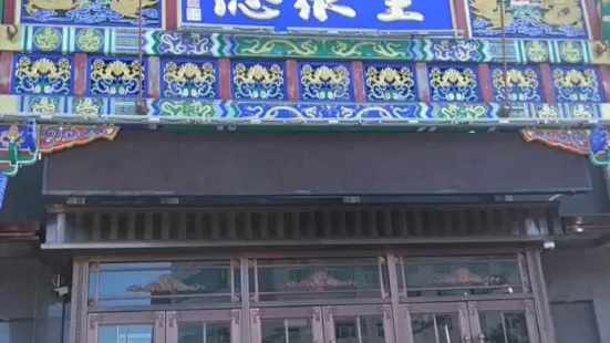 全聚德(长春店)