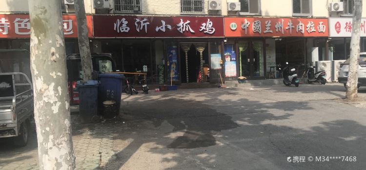 Linyixiaozhua Chicken