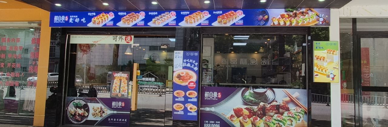 XIAN MU LU WAI DAI SHOU SI