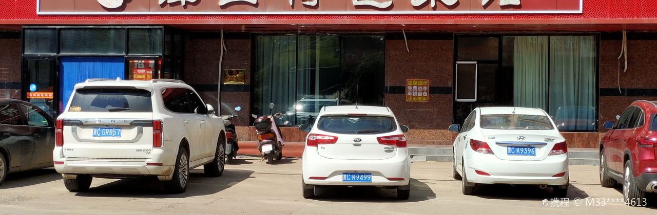 谭四特色菜馆(兴华店)