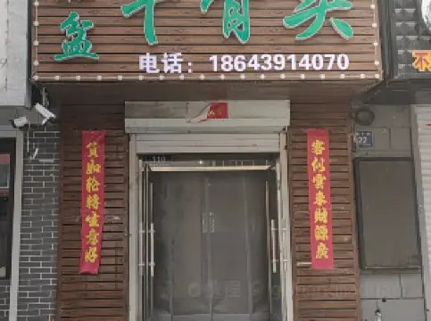 脸盆牛骨头