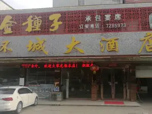 环城饭店(芍香路店)