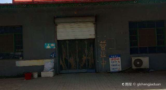 特色大碗面