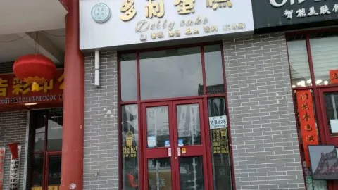Qingzhen·duoli Cake in 固原