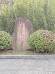 竹篙尖公園