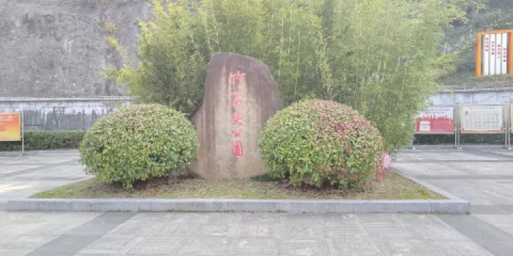 竹篙尖公園