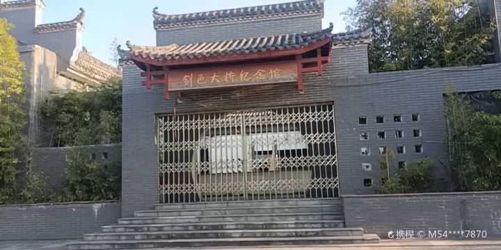 Qiaotou Park