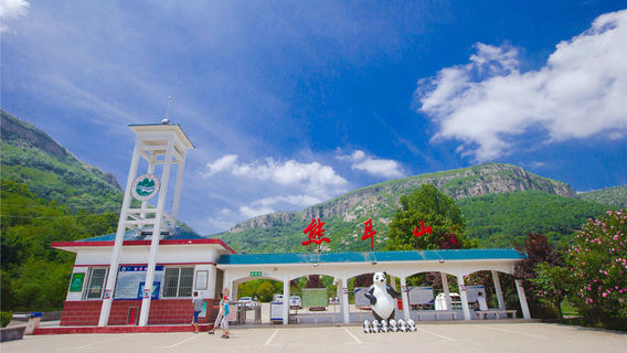 Xiong'er Mountain National Geological Park