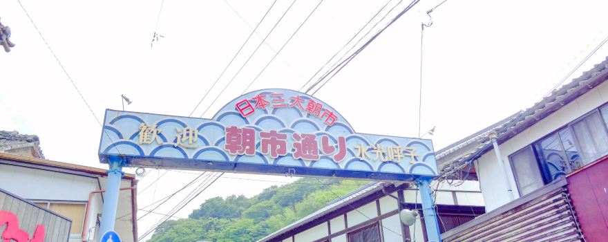 Yobuko Morning Market