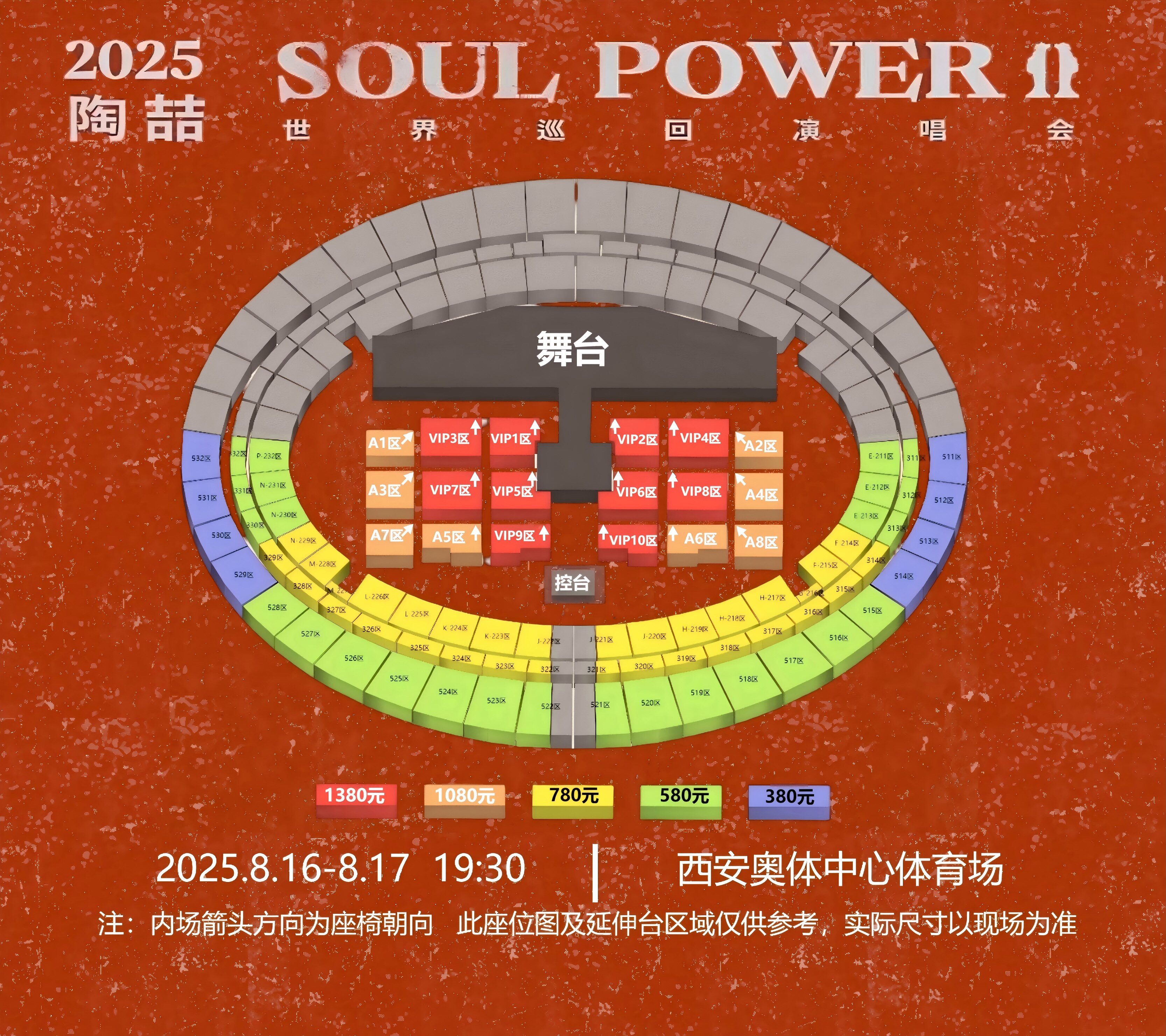 美國費城 · Ghost 2025 世界巡演 | 富國銀行中心