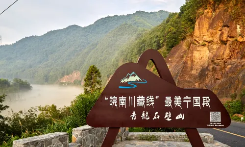 皖南川藏線最美寧國段