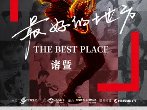 Zhuji | Leehom Wang Concert Tour