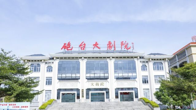 Fortress Grand Theatre