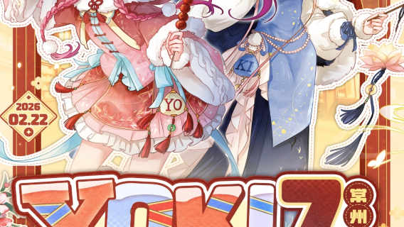 Chang Zhou YOKIYou Xi Dong Man Jia Nian Hua