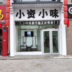 小资小味地方名菜 여행 사진
