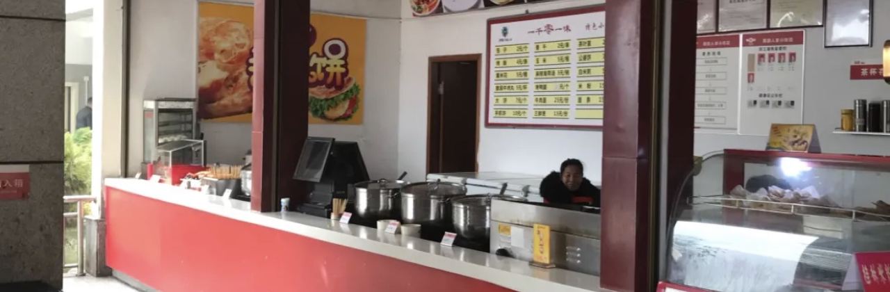 苏仙服务区-餐饮区