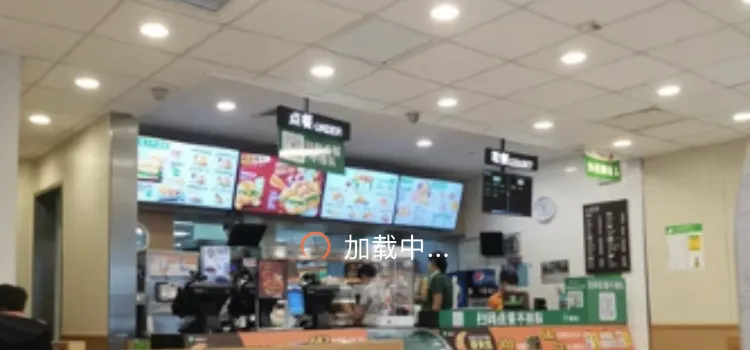 德克士(中凯店)