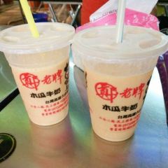 鄭老牌木瓜牛奶 User Photo