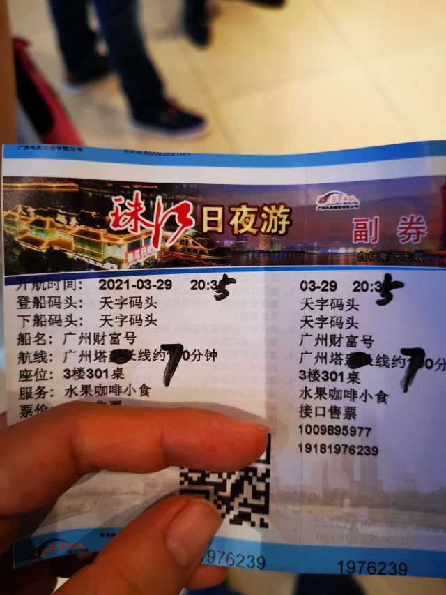 Guangzhou Tower Pier Night Tour