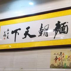 Enning Liu Fu Ji (Donghua East Road) 여행 사진